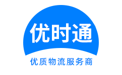 恩施到香港物流公司,恩施到澳门物流专线,恩施物流到台湾